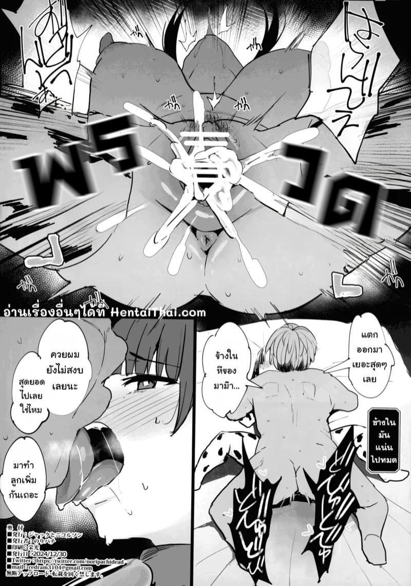 งานหนัก แต่ค่าตัวหวาน! ภาพ 7