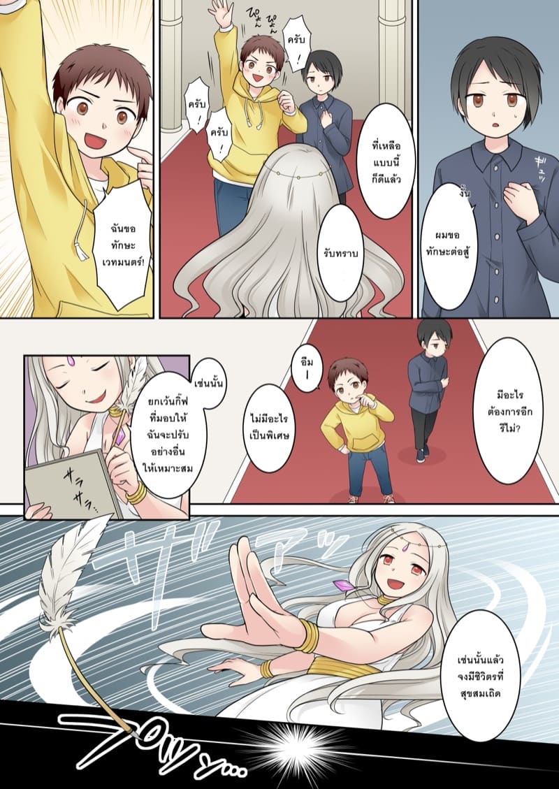 ตัวเล็กพอดีมือ ภาพ 2