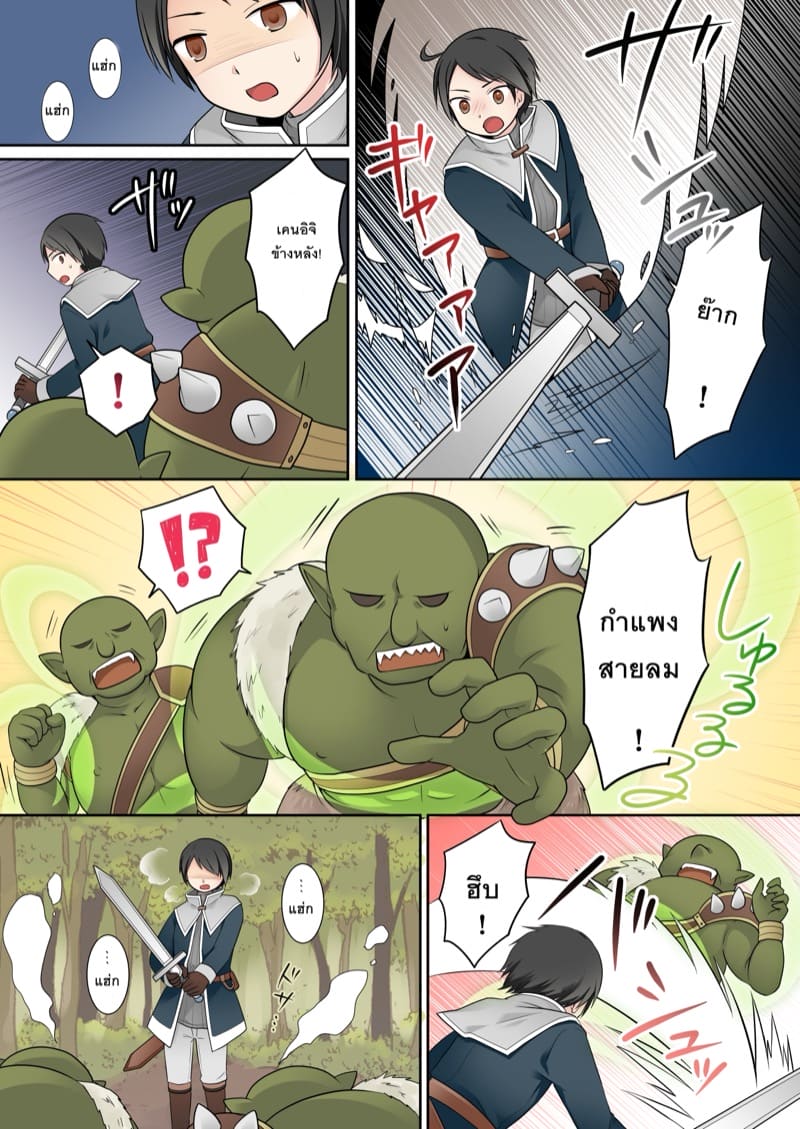 ตัวเล็กพอดีมือ ภาพ 3