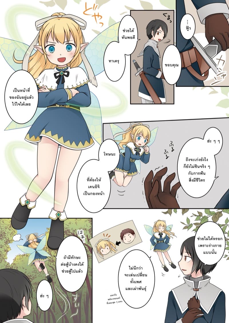 ตัวเล็กพอดีมือ ภาพ 4