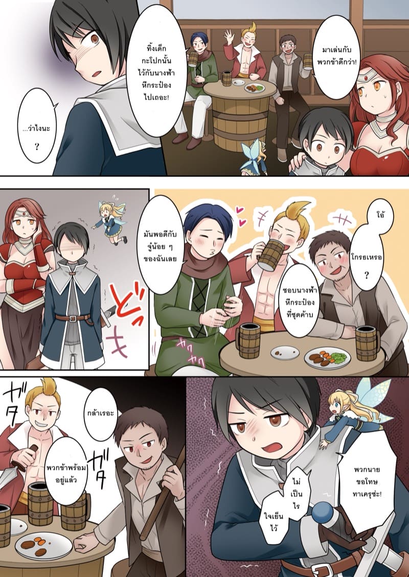 ตัวเล็กพอดีมือ ภาพ 6