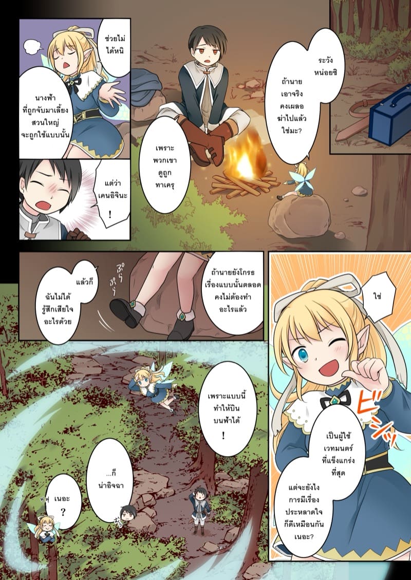 ตัวเล็กพอดีมือ ภาพ 8