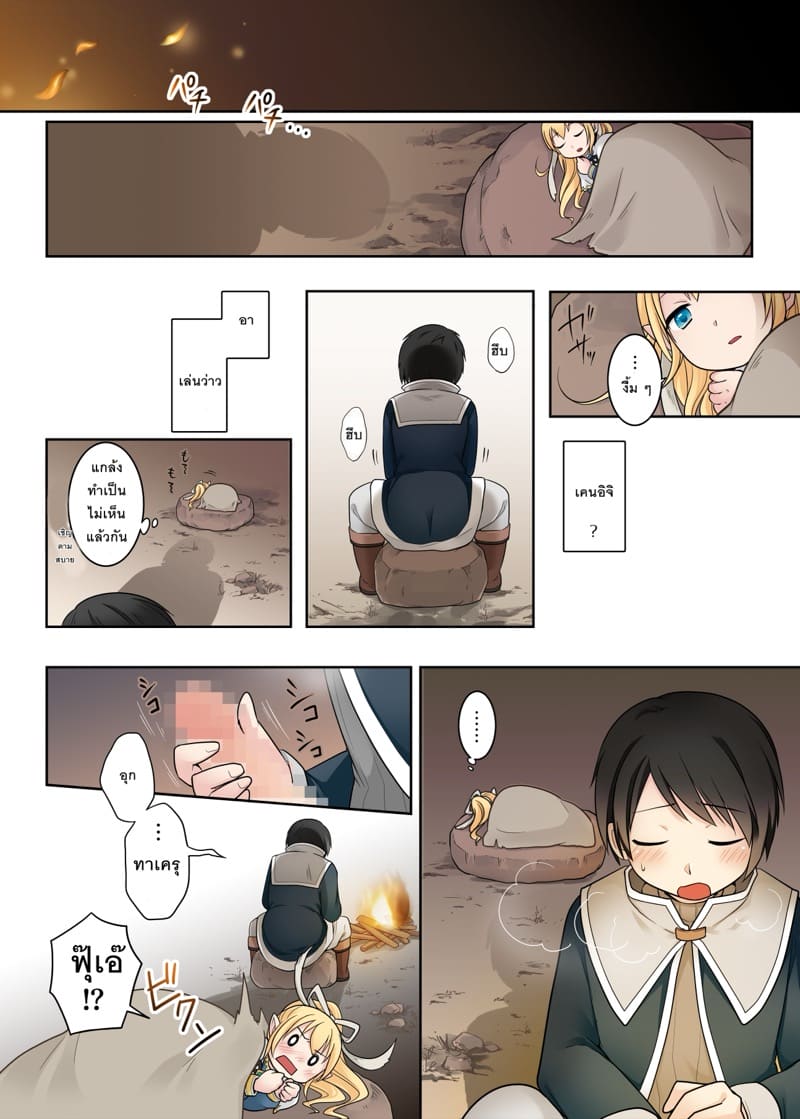 ตัวเล็กพอดีมือ ภาพ 10