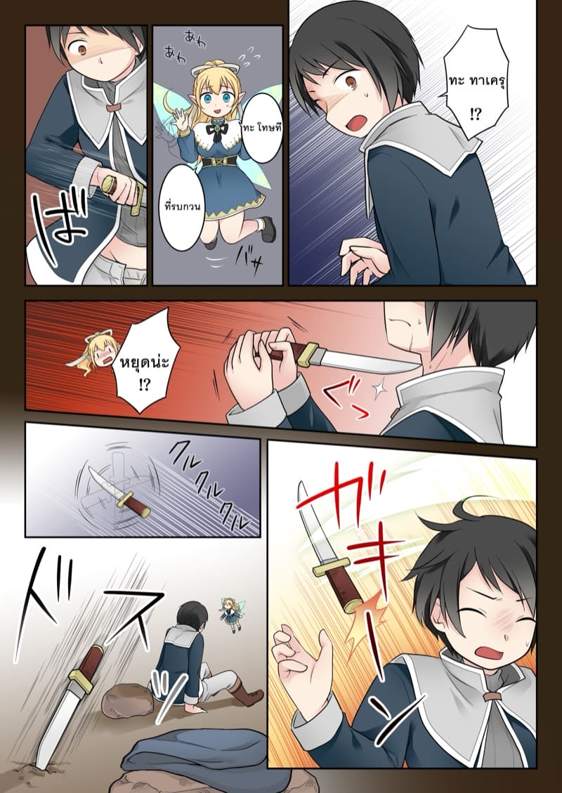 ตัวเล็กพอดีมือ ภาพ 11