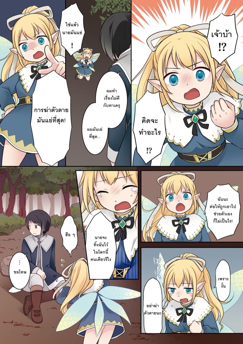 ตัวเล็กพอดีมือ ภาพ 12