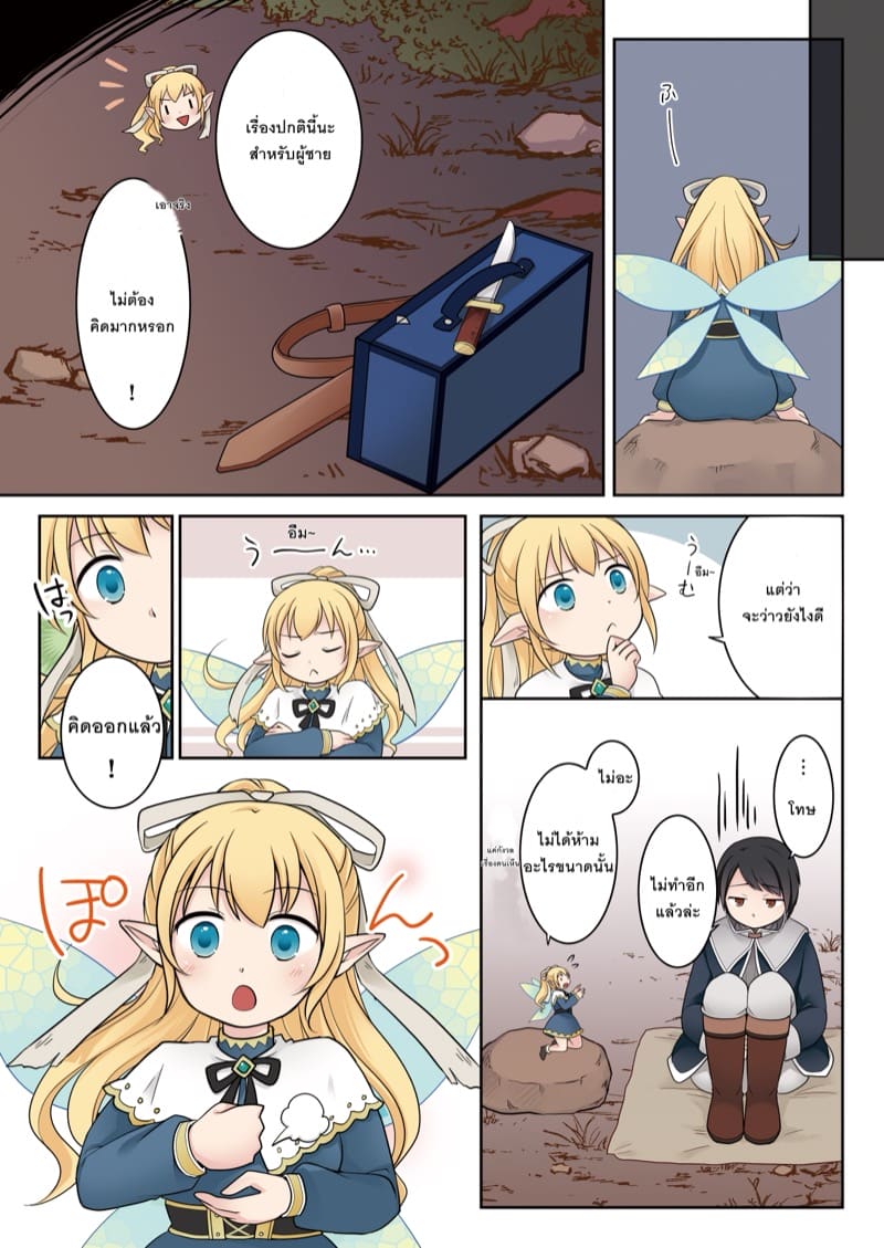 ตัวเล็กพอดีมือ ภาพ 13