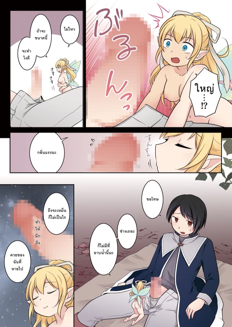 ตัวเล็กพอดีมือ ภาพ 15