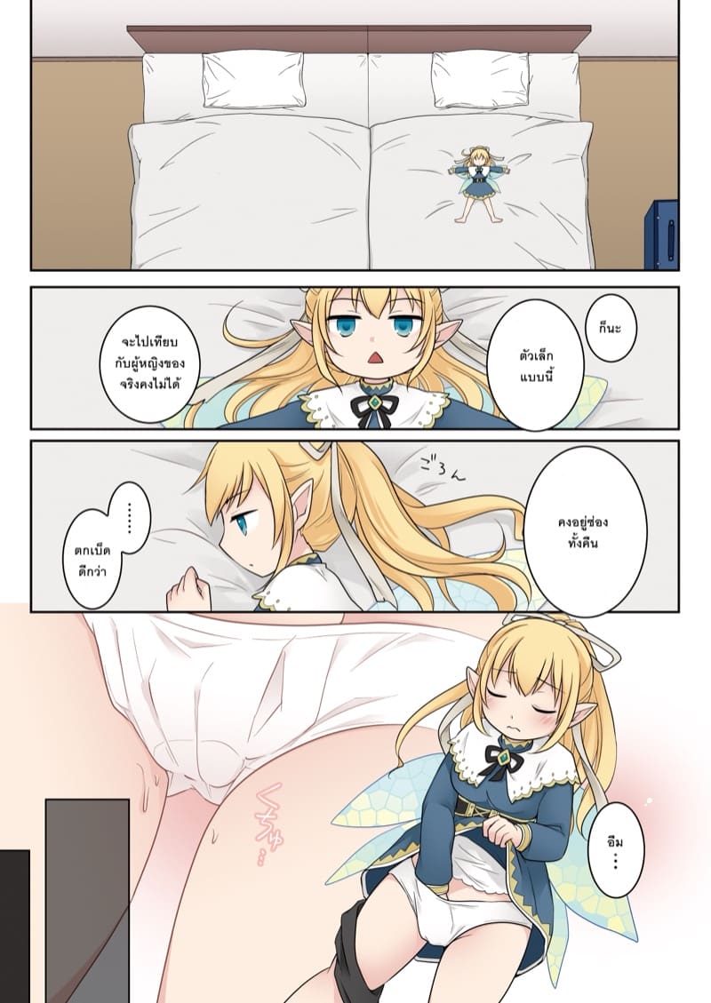 ตัวเล็กพอดีมือ ภาพ 25