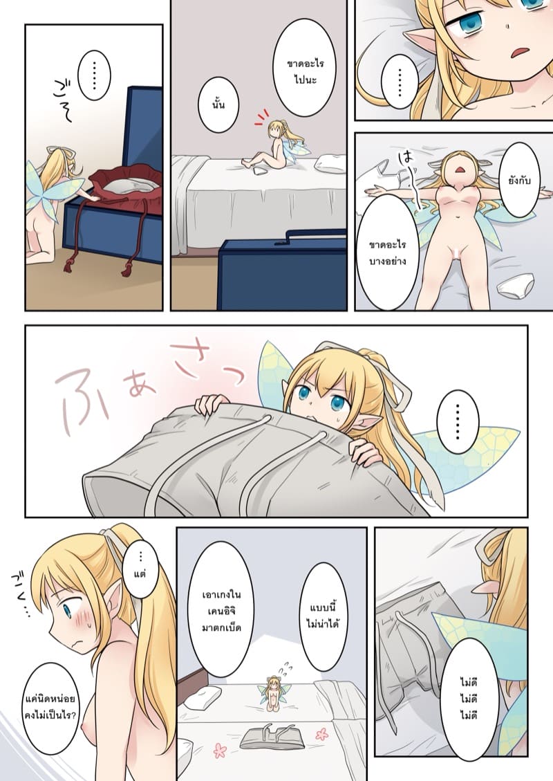 ตัวเล็กพอดีมือ ภาพ 26