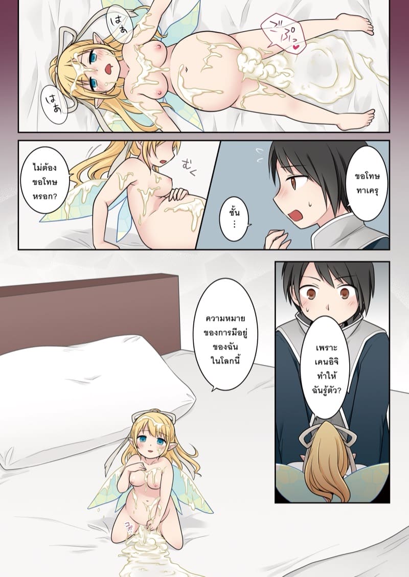 ตัวเล็กพอดีมือ ภาพ 37