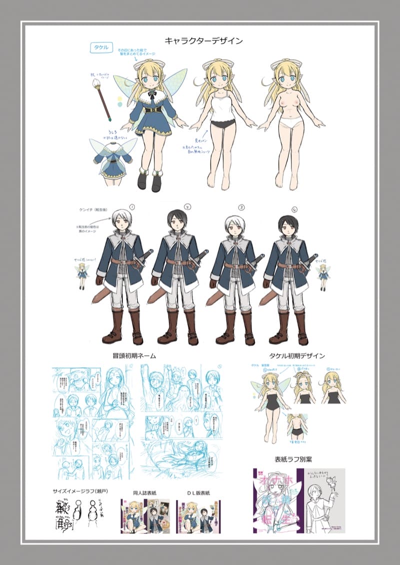 ตัวเล็กพอดีมือ ภาพ 38