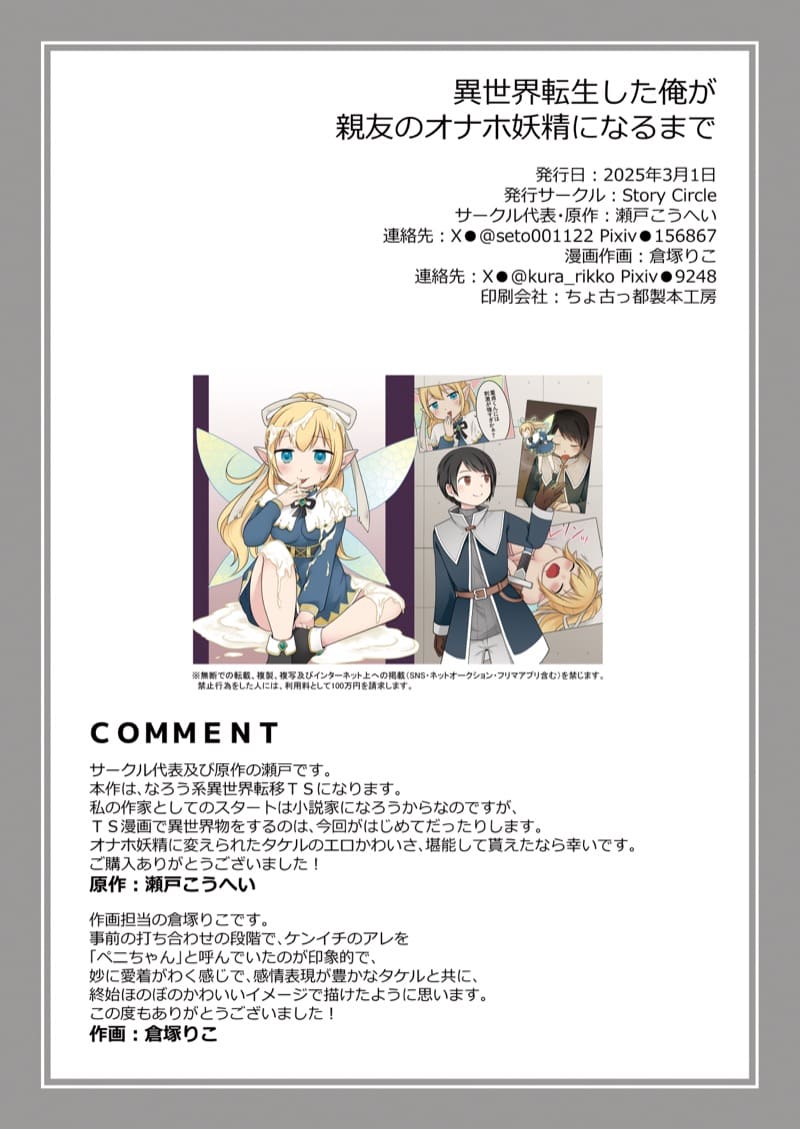 ตัวเล็กพอดีมือ ภาพ 39