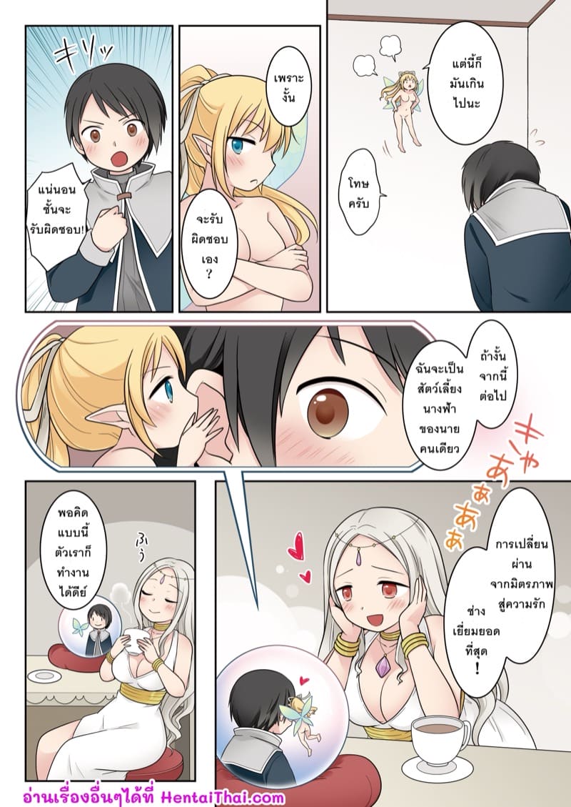 ตัวเล็กพอดีมือ ภาพ 40