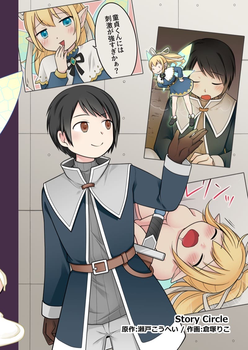 ตัวเล็กพอดีมือ ภาพ 41