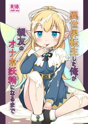 โดจิน ตัวเล็กพอดีมือ แนว minigirl แปลไทย - โดจินโป๊ มังงะxxx การ์ตูนโป้ โดจินชิ