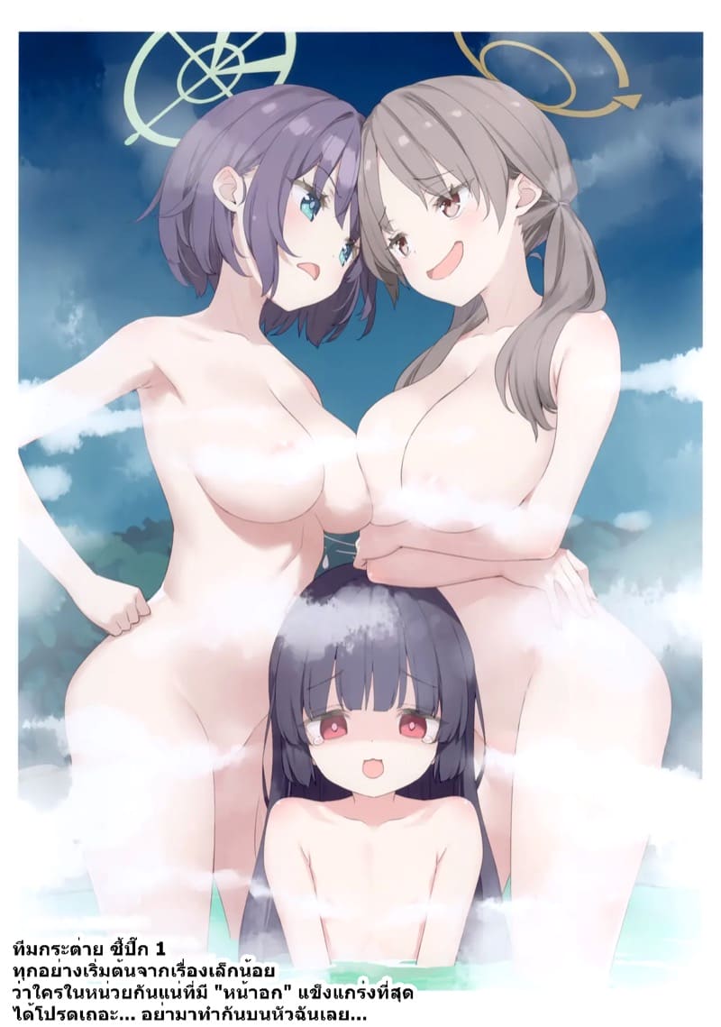 ออนเซ็นแห่งความสัมพันธ์ ภาพ 6