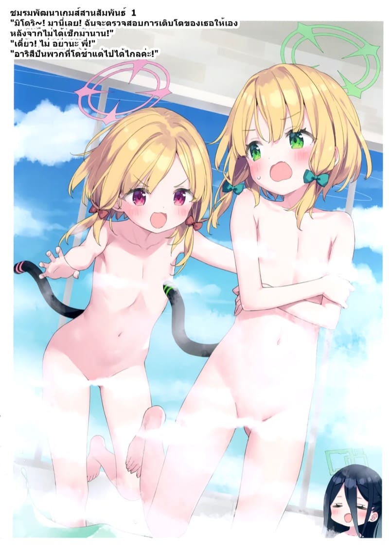 ออนเซ็นแห่งความสัมพันธ์ ภาพ 12