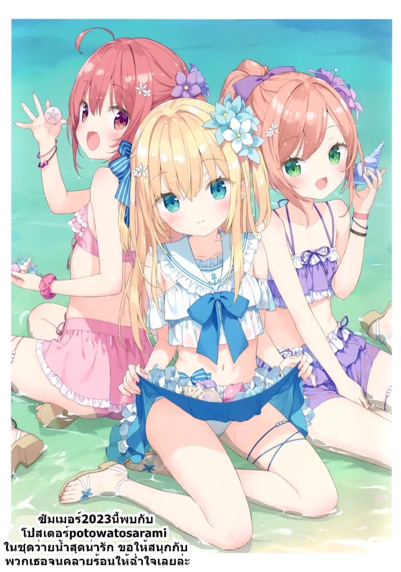 ออนเซ็นแห่งความสัมพันธ์ ภาพ 14