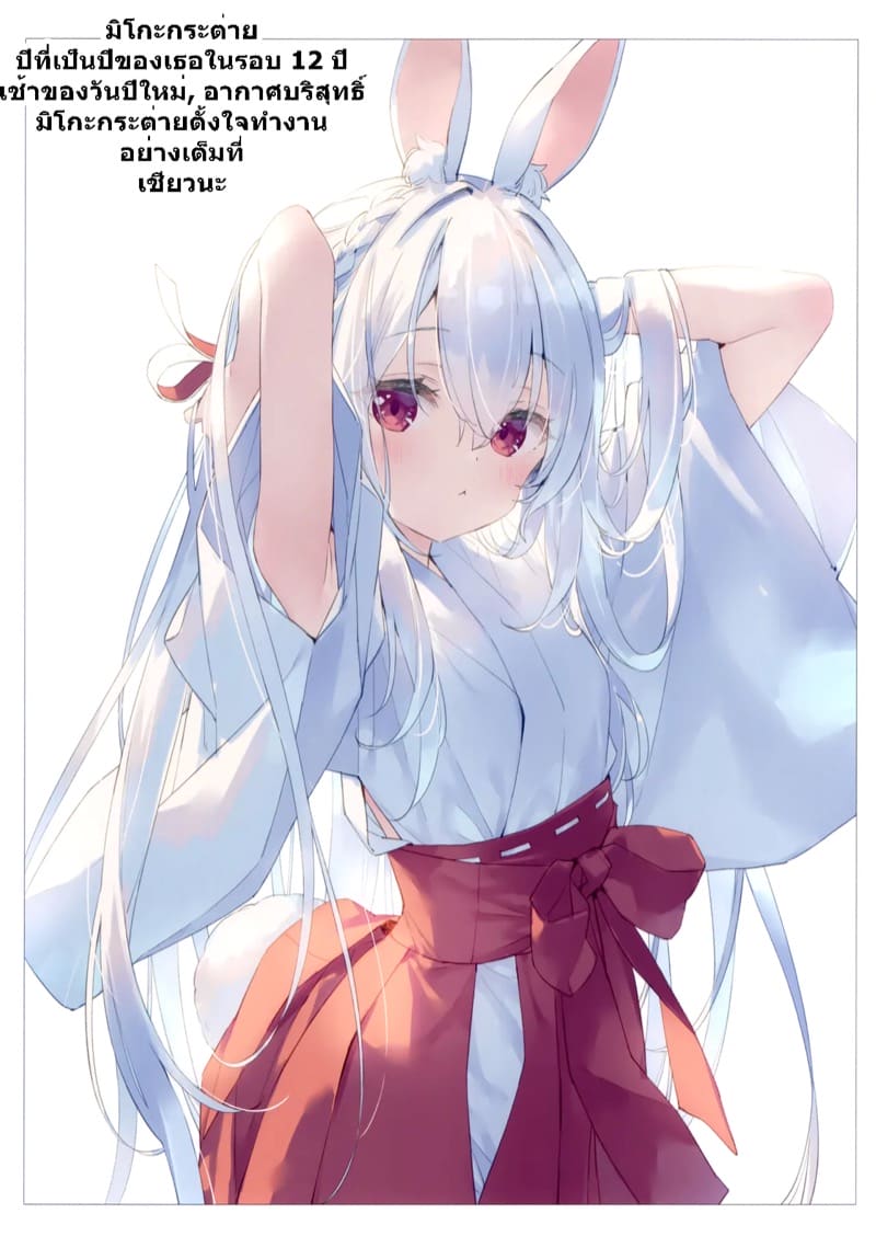 ออนเซ็นแห่งความสัมพันธ์ ภาพ 15