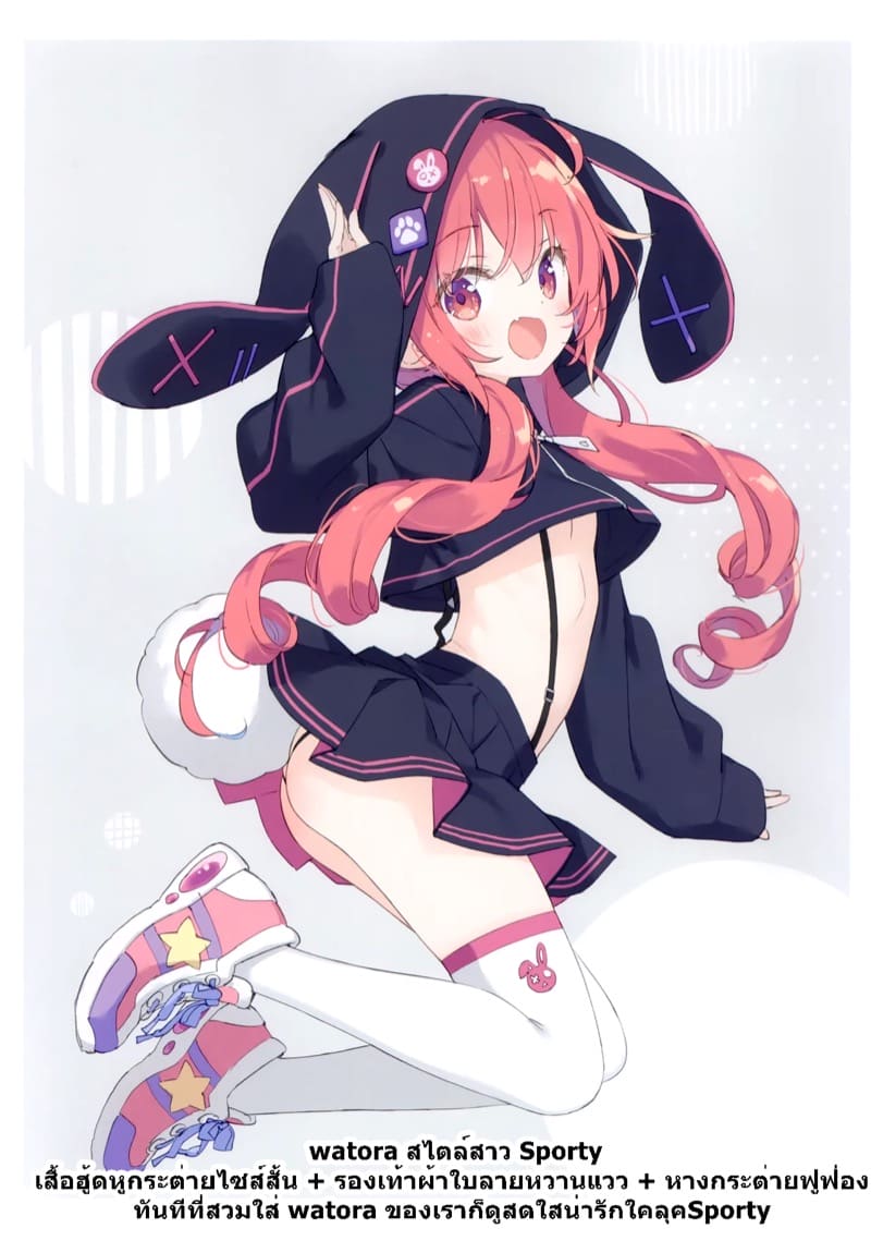 ออนเซ็นแห่งความสัมพันธ์ ภาพ 16