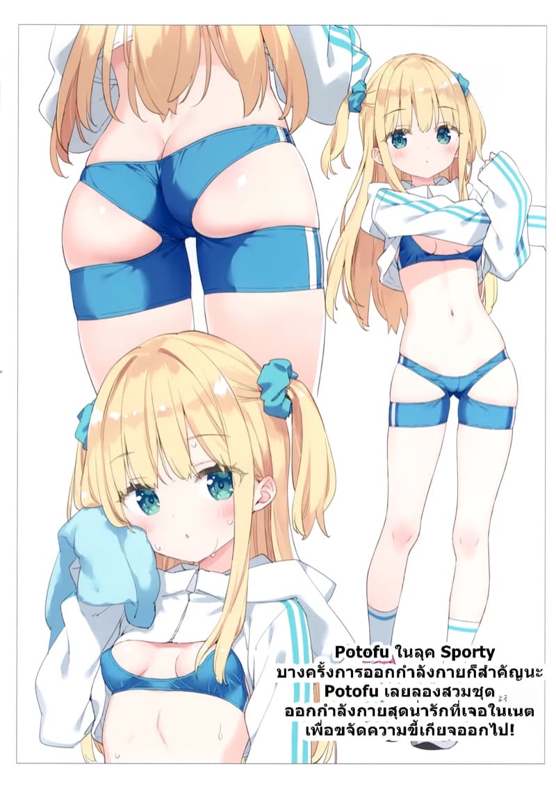 ออนเซ็นแห่งความสัมพันธ์ ภาพ 17