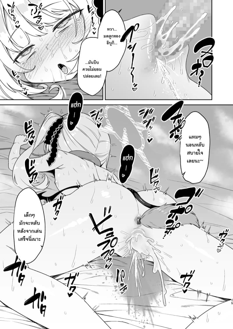 อิบูกิชวนเล่นผสมพันธุ์ ภาพ 14