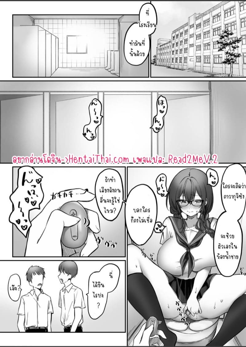 เมื่อเพื่อนสาวเริ่มติดเซ้กส์ 2 จบ ภาพ 1