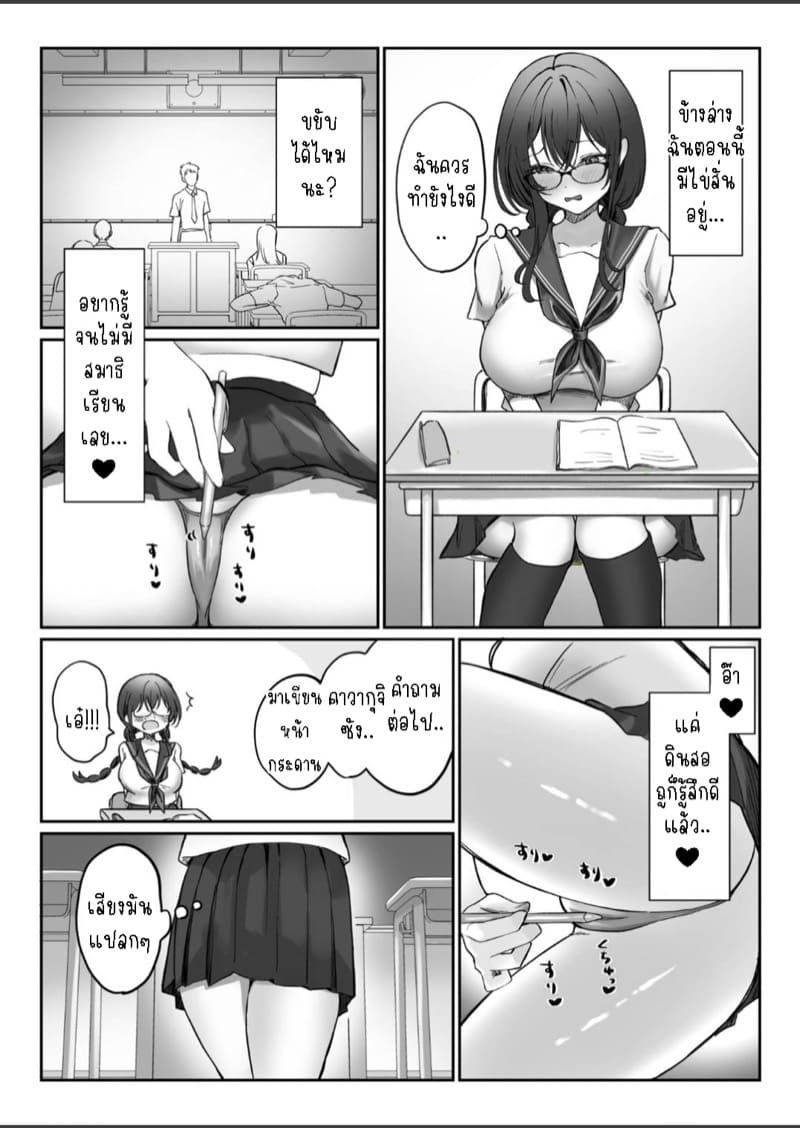 เมื่อเพื่อนสาวเริ่มติดเซ้กส์ 2 จบ ภาพ 4