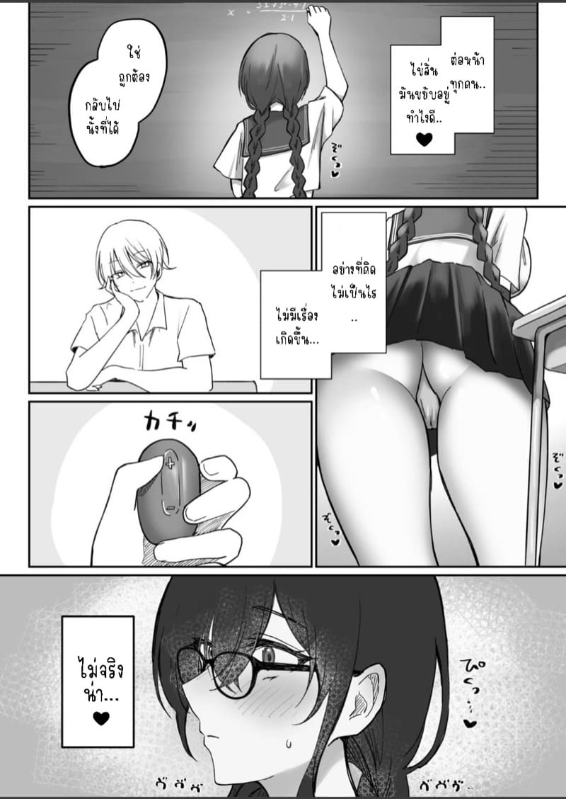 เมื่อเพื่อนสาวเริ่มติดเซ้กส์ 2 จบ ภาพ 5