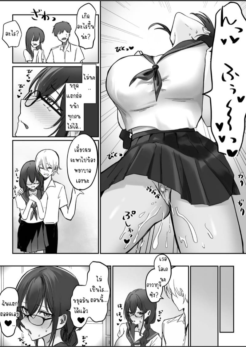 เมื่อเพื่อนสาวเริ่มติดเซ้กส์ 2 จบ ภาพ 6