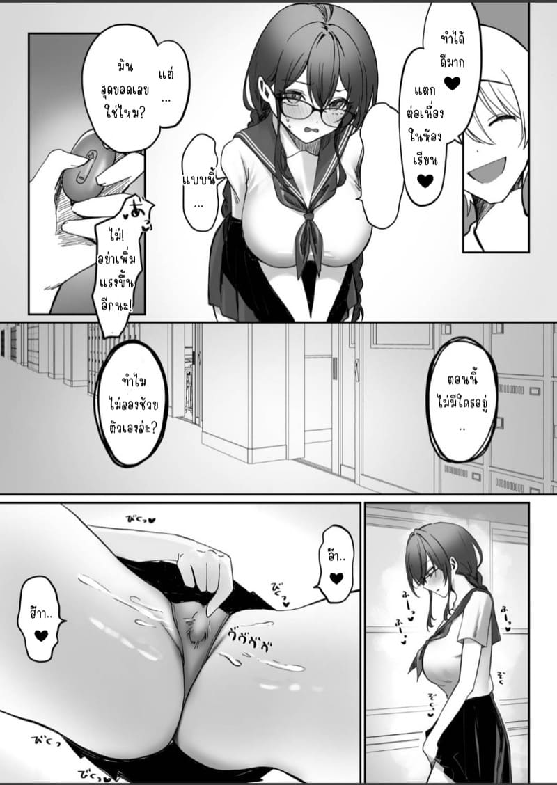 เมื่อเพื่อนสาวเริ่มติดเซ้กส์ 2 จบ ภาพ 7