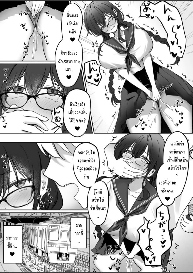 เมื่อเพื่อนสาวเริ่มติดเซ้กส์ 2 จบ ภาพ 8