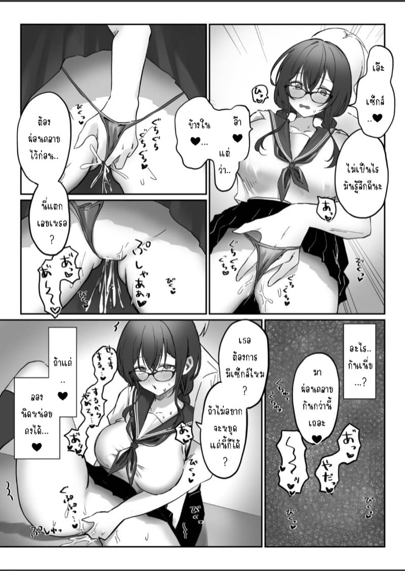 เมื่อเพื่อนสาวเริ่มติดเซ้กส์ 2 จบ ภาพ 11