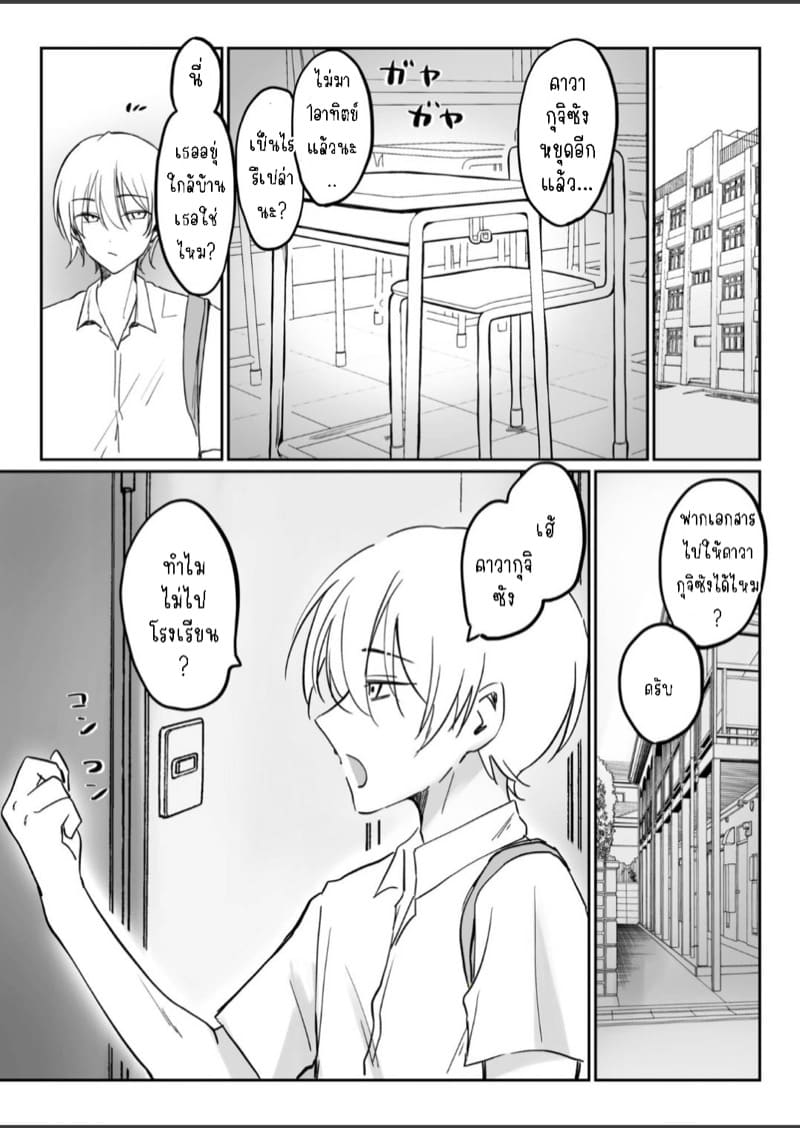 เมื่อเพื่อนสาวเริ่มติดเซ้กส์ 2 จบ ภาพ 20