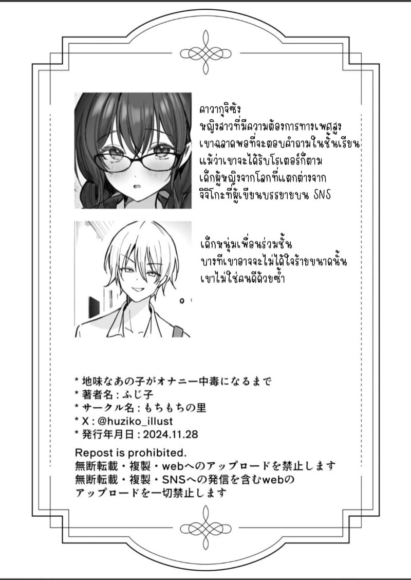 เมื่อเพื่อนสาวเริ่มติดเซ้กส์ 2 จบ ภาพ 22