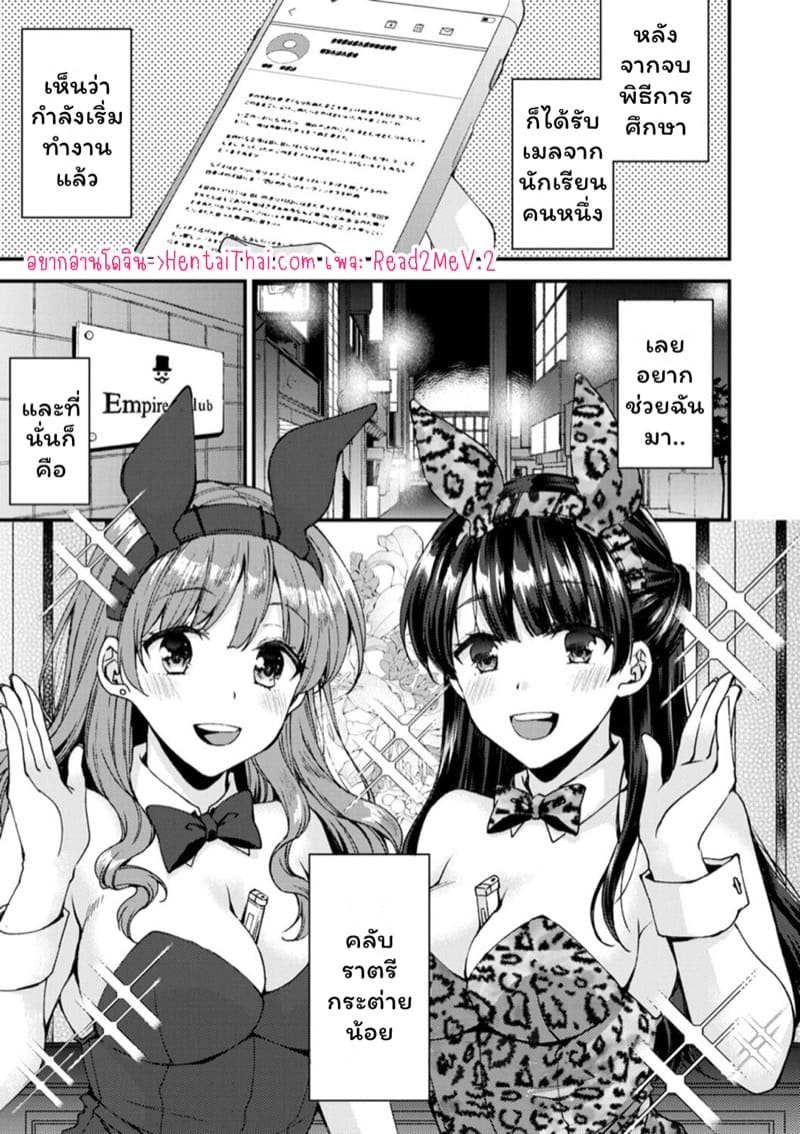 คลับราตรีกระต่ายน้อย 5 ภาพ 2