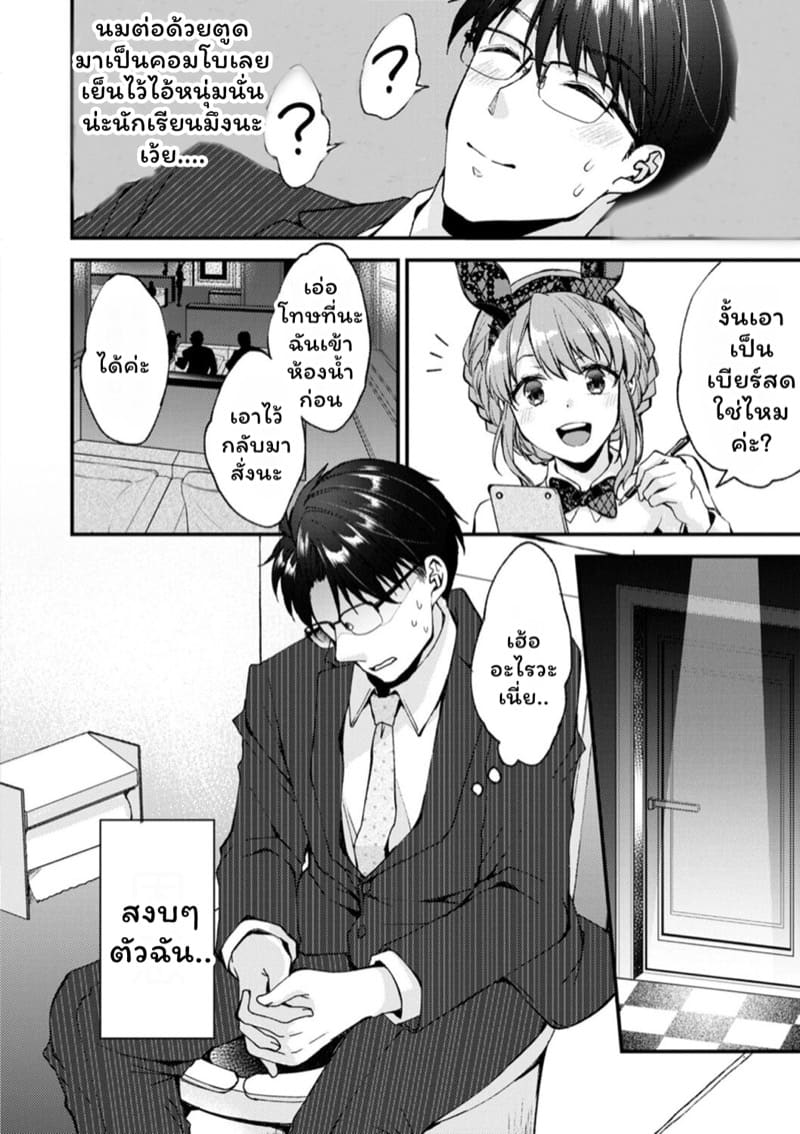 คลับราตรีกระต่ายน้อย 5 ภาพ 5