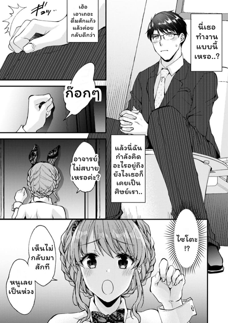 คลับราตรีกระต่ายน้อย 5 ภาพ 6