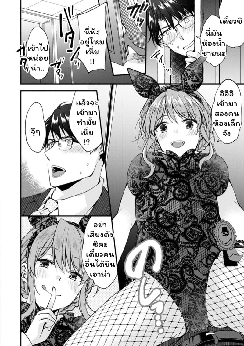 คลับราตรีกระต่ายน้อย 5 ภาพ 7