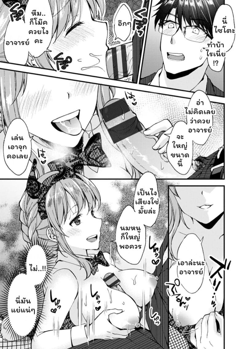 คลับราตรีกระต่ายน้อย 5 ภาพ 10