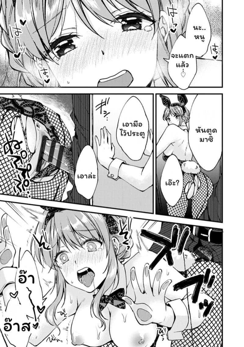 คลับราตรีกระต่ายน้อย 5 ภาพ 16