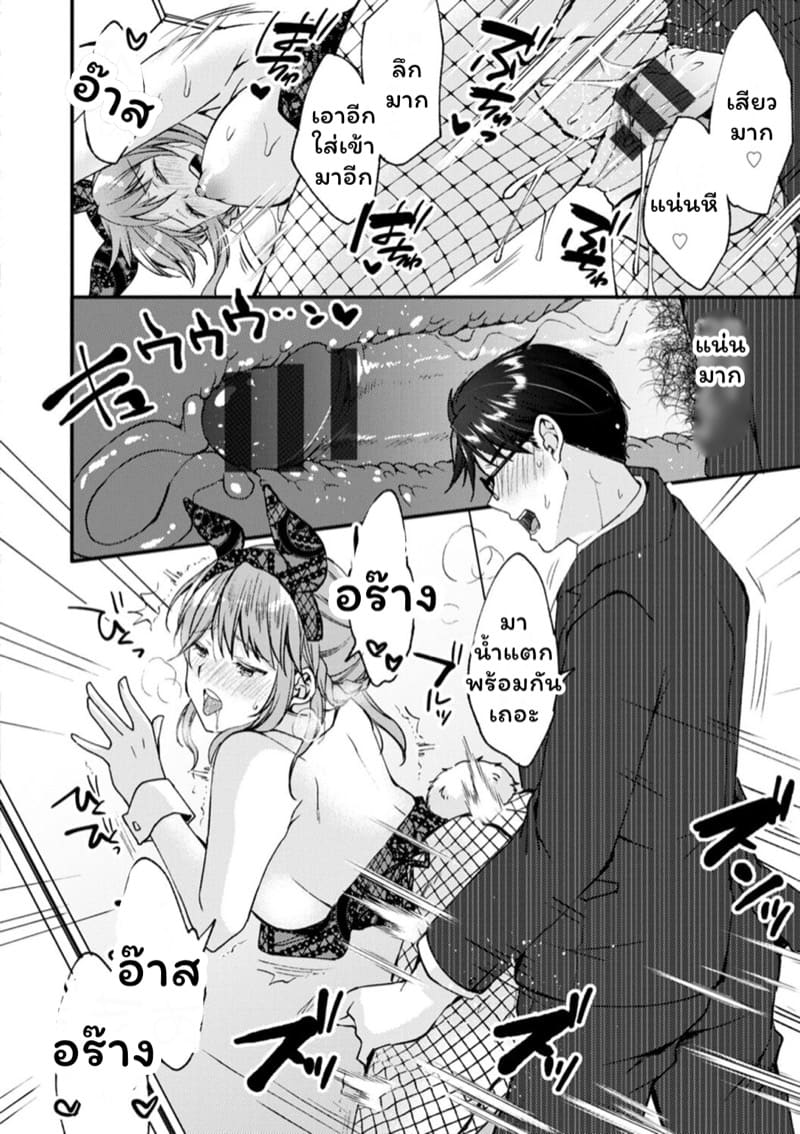 คลับราตรีกระต่ายน้อย 5 ภาพ 17