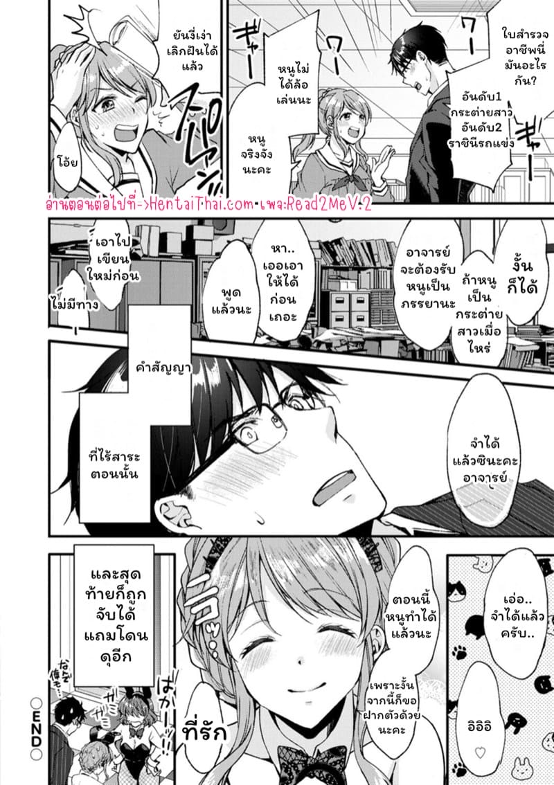 คลับราตรีกระต่ายน้อย 5 ภาพ 19