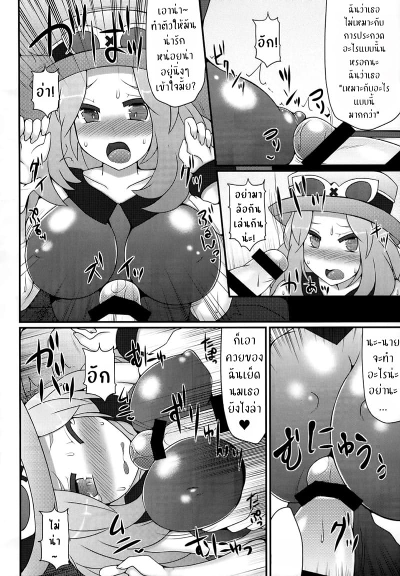 ใช้ท่ากับสาวๆภาคXY ภาพ 5