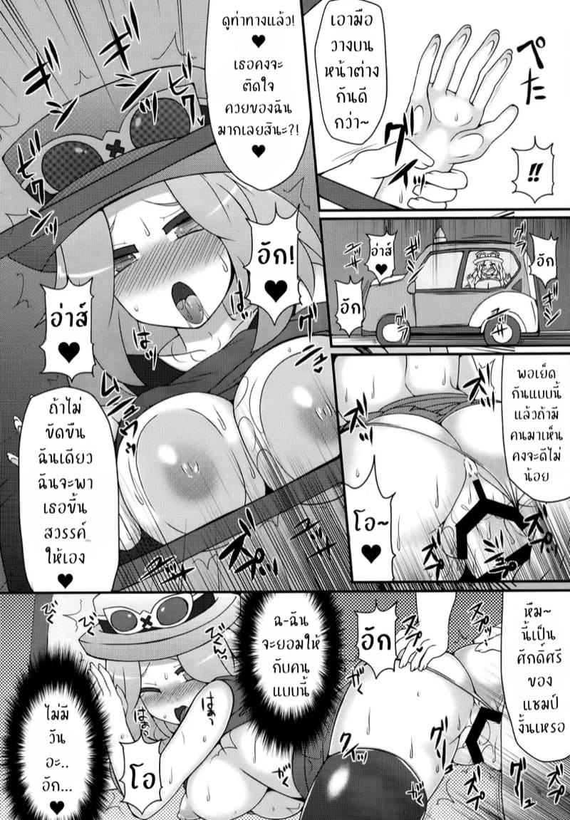 ใช้ท่ากับสาวๆภาคXY ภาพ 9