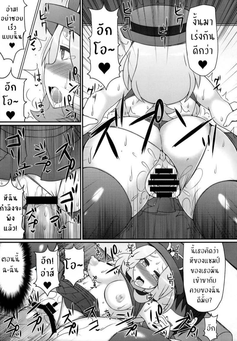 ใช้ท่ากับสาวๆภาคXY ภาพ 10