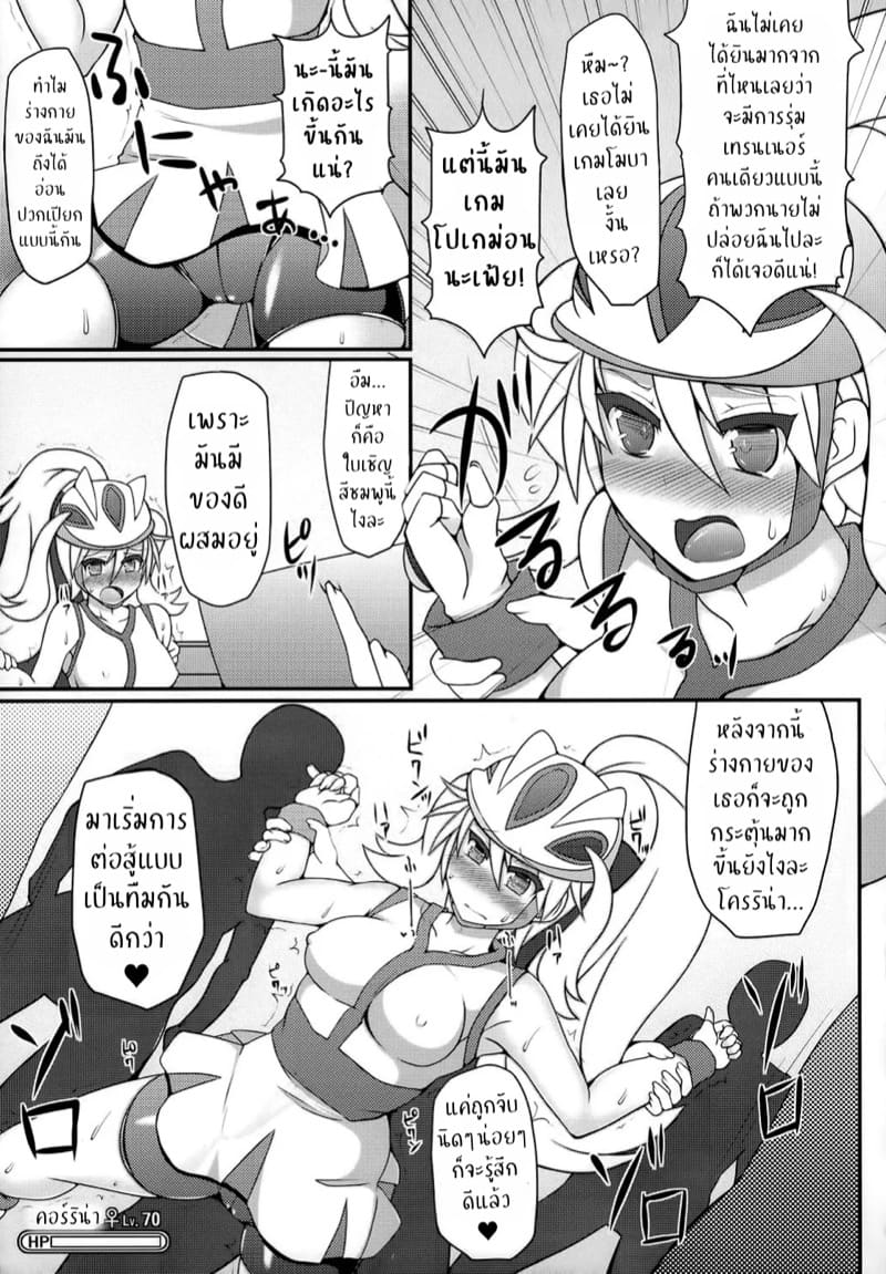 ใช้ท่ากับสาวๆภาคXY ภาพ 14