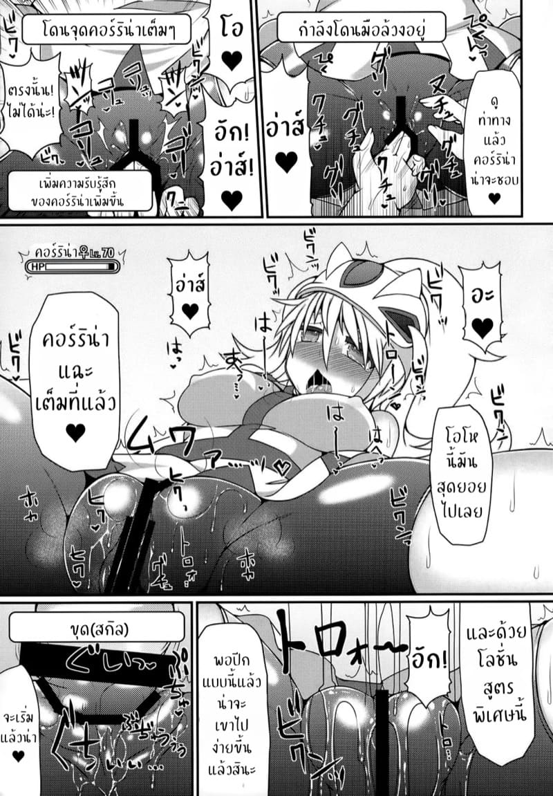 ใช้ท่ากับสาวๆภาคXY ภาพ 16