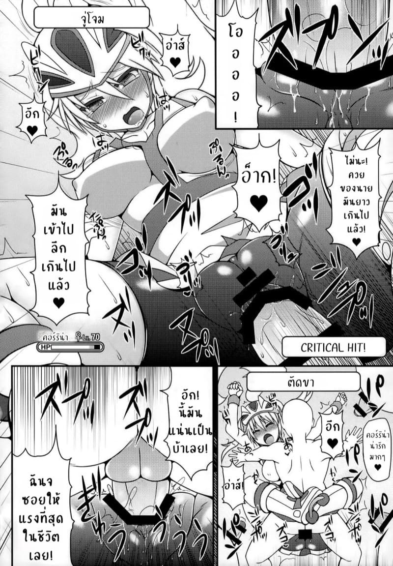 ใช้ท่ากับสาวๆภาคXY ภาพ 17