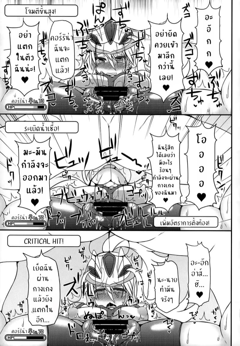 ใช้ท่ากับสาวๆภาคXY ภาพ 18